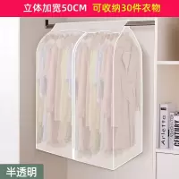 1米加宽衣服防尘罩衣柜防尘罩挂式 收纳袋大衣袋西装套防尘袋衣罩|蒲公英花色（peve) 宽80*深50*高110cm