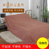 家具防尘布遮盖防灰尘沙发遮灰布床防尘罩家用遮尘|浅咖 4*2.4米适用于三人沙发、跑步机、电钢琴