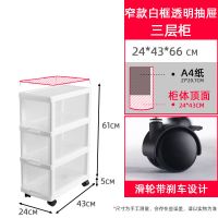 塑料收纳箱神器儿童玩具零食宝宝整理储物抽屉式家用婴儿柜子|新款24宽白框透明抽屉 五层