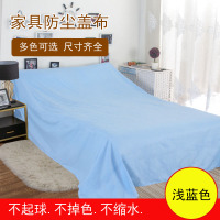 家具防尘布遮盖防灰尘沙发遮灰布床防尘罩家用遮尘|浅蓝 7*2.4米适用于四人沙发连贵妃