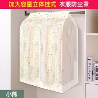 1米加宽衣服防尘罩衣柜防尘罩挂式 收纳袋大衣袋西装套防尘袋衣罩|小熊花色(peve) 宽100*深50*高100cm