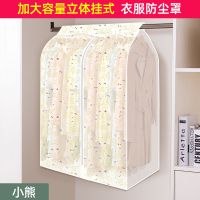 1米加宽衣服防尘罩衣柜防尘罩挂式 收纳袋大衣袋西装套防尘袋衣罩|小熊花色(peve) 宽120*深50*高110