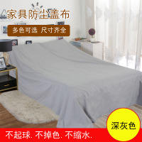 家具防尘布遮盖防灰尘沙发遮灰布床防尘罩家用遮尘|深灰 4*2.4米适用于三人沙发、跑步机、电钢琴
