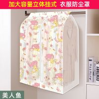 1米加宽衣服防尘罩衣柜防尘罩挂式收纳袋大衣袋西装套防尘袋衣罩|7丝美人鱼花色（peve) 宽120*深50*高110
