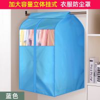 1米加宽衣服防尘罩衣柜防尘罩挂式收纳袋大衣袋西装套防尘袋衣罩|210D牛津布天蓝色 宽80*深50*高100cm