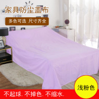 家具防尘布遮盖防灰尘沙发遮灰布床防尘罩家用遮尘|香芋 6*2.4米适用于7字型沙发