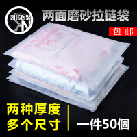 服装鞋子物品拉链袋pe磨砂拉链袋包装袋服装自封袋防潮防尘收纳袋