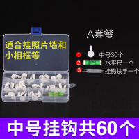 无痕钉挂画墙钉的墙上墙壁装饰钉子免打孔照片婚纱照隐形相框挂钩|A款挂钩[2份共60只元亏本赚人气]