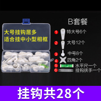 无痕钉挂画墙钉的墙上墙壁装饰钉子免打孔照片婚纱照隐形相框挂钩|B款挂钩[1盒]