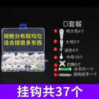无痕钉挂画墙钉的墙上墙壁装饰钉子免打孔照片婚纱照隐形相框挂钩|D款挂钩[1盒]