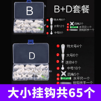 无痕钉挂画墙钉的墙上墙壁装饰钉子免打孔照片婚纱照隐形相框挂钩|(B款+D款)两盒组合挂钩