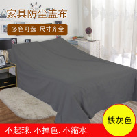 家具防尘布遮盖防灰尘沙发遮灰布床防尘罩家用遮尘|铁灰 5*4.8米适用于上下子母床、小轿车