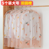 衣物防尘罩家用衣服防尘袋收纳袋套子透明挂式大衣架防尘|5个装-大号--[60*100] 新升级加厚有拉链[火烈鸟]