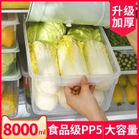 冰箱收纳盒抽屉式长方形大储物盒食物鸡蛋保鲜盒家用冷冻全密封盒