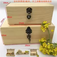 定做大号实木盒子带锁收纳盒子汉服鞋包装木盒钱箱礼品盒