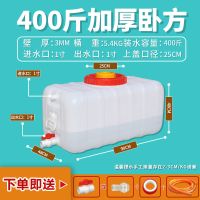 食品级塑料储水桶大号加厚家用带盖卧式水箱长方形蓄水桶水塔水罐|400斤加厚卧方[款]
