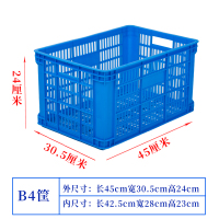 大号塑料筐胶筐快递加厚周转筐水果蔬菜收纳周转箱长方形服装框子|B4 蓝色