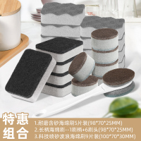 百洁布海绵洗碗布洗锅布刷碗清洁布家用厨房用品不沾油魔力擦加砂|特惠组合[擦锅神器+长柄海绵刷+中密油烟机海绵擦9片]
