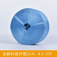 新料打包塑料绳子捆绑捆扎绳绳塑料绳子包装绳尼龙绳撕裂带膜草球|新料蓝色 4-4.5斤（面宽3.5cm）