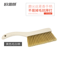 欧思朗扫床刷子家用软毛小号毛刷床上扫炕扫铺刷笤帚卧室床扫神器|白柄黄毛[PP手柄,三排软毛]
