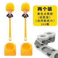 特朗普马桶刷家用卫生间带底座刷子无死角创意川普可爱厕所刷神器|黄色点赞款*2(送底座+抽纸)