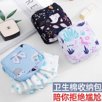 韩国可生棉包 纶女生姨妈收纳包 装卫生收纳包代发