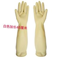 祥宝613加长牛筋乳胶洗衣洗碗厨房清洁家务手套胶皮耐用12双|白色加长45厘米1双 M中号