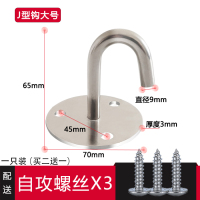 家用不锈钢顶装吊钩顶钩挂投影幕布天花板钉墙单钩屋顶部承重挂钩|J型大号1只装自攻丝(买2送一)