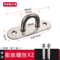 家用不锈钢顶装吊钩顶钩挂投影幕布天花板钉墙单钩屋顶部承重挂钩|环形大号1只装膨胀丝(买2送一)