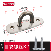 家用不锈钢顶装吊钩顶钩挂投影幕布天花板钉墙单钩屋顶部承重挂钩|环形大号1只装自攻丝(买2送一)