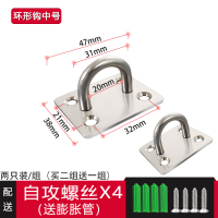 家用不锈钢顶装吊钩顶钩挂投影幕布天花板钉墙单钩屋顶部承重挂钩|环形中号2只/组胀管(买2送一)