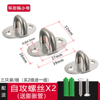 家用不锈钢顶装吊钩顶钩挂投影幕布天花板钉墙单钩屋顶部承重挂钩|环形小号3只/组胀管(买2送一)