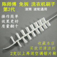 二代洗衣机刷子滚筒波轮陈师傅洗内筒壁清洁刷家电清洗长毛刷