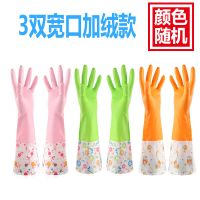 3只装夏天薄款防水橡胶洗衣服洗碗手套厨房耐用加厚加绒清洁家务|3双敞口加绒加长 L