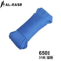 军规9芯伞绳户外绳子伞兵绳编织手链降落伞绳帐篷绳安全绳非550|31米蓝色[650款]