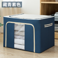装衣服收纳箱布艺牛津布大号衣柜整理|[新升级无异味]深海蓝 透气棉麻/加粗6钢架/百搭/100L(60*42*40cm)