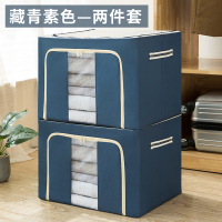 装衣服收纳箱布艺牛津布大号|[新升级无异味]深海蓝-2件套 透气棉麻/加粗6钢架/百搭/100L(60*42*40cm)
