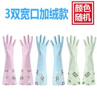 3只装夏天薄款防水橡胶洗衣服洗碗手套厨房耐用加厚加绒清洁家务|新新款加绒[宽口]三双装 L