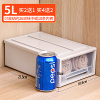 抽屉式收纳盒整理箱内衣衣服收纳神器|5L[买2送1买4送2]建议收纳:袜子小物件 为避免破损一个箱子一个包裹[破损包赔]