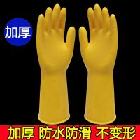 加厚橡胶手套女防水耐用塑料牛筋乳胶劳保厨房家务用饭店洗碗手套|(2双)加厚型 L(大码)一般男士