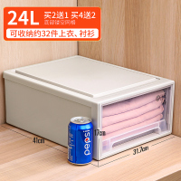 抽屉式收纳盒整理箱内衣衣服收纳神|24L[买2送1买4送2]建议收纳:衬衫、秋衣 为避免破损一个箱子一个包裹[破损包赔]