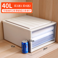 抽屉式收纳盒整理箱内衣衣服收|40L[买2送1买4送2]建议收纳:牛仔裤、夏凉被 为避免破损一个箱子一个包裹[破损包赔]
