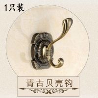 免打孔单钩欧式仿古挂钩单个挂衣钩客厅门后厨房卫生间衣帽钩壁挂|青古贝壳钩 6只装(粘钉两用)