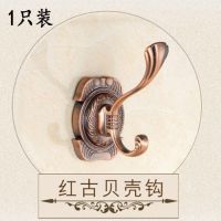 免打孔单钩欧式仿古挂钩单个挂衣钩客厅门后厨房卫生间衣帽钩壁挂|红古贝壳钩 3只装(粘钉两用)