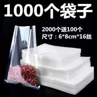 透明真空袋食品包装袋光面真空袋热封袋塑料袋调料袋压缩袋 6*8cm