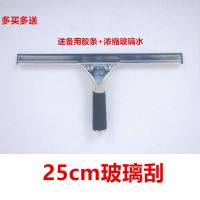 擦窗擦玻璃器神器家用玻璃刮子清洁擦窗器刮水器地刮伸缩杆玻璃刮|无杆 45cm玻璃刮