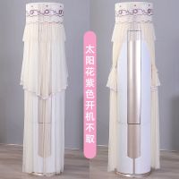 空调防尘罩格力美的空调罩套立式柜机圆柱通用海尔奥克斯开机不取|太阳花紫色开机不取 科龙海信惠而浦TCL扬子180高
