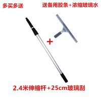 擦窗擦玻璃器神器家用玻璃刮子清洁擦窗器刮水器地刮伸缩杆玻璃刮|2.4米伸缩杆 40cm玻璃刮