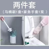 同款马桶刷子卫生间免打孔壁挂带底座厕所长柄洁厕马桶刷家用|马桶刷1套+家务手套1双