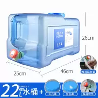 户外水桶塑料家用pc饮用纯净矿泉水桶家用车载储水箱带龙头装水桶|22升全密封盖+带孔盖+备用龙头